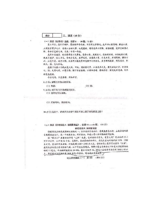 黑龙江省哈尔滨市香坊区2019年初中毕业学年调研测试（一）语文试题（扫描版，含答案）