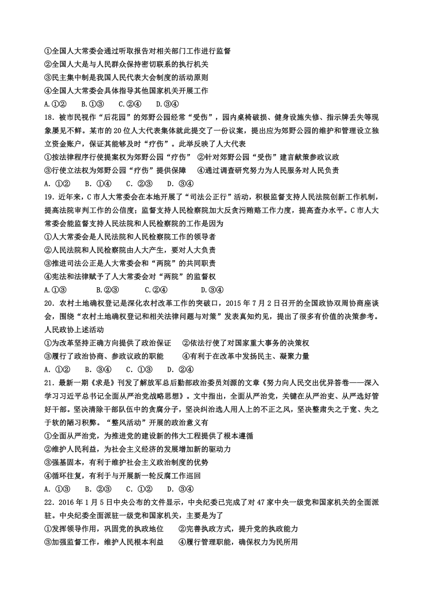 江西丰城中学2016-2017学年上学期高三期末复习卷（二）