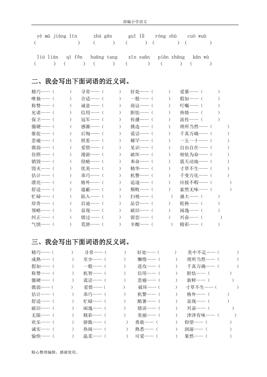 课件预览