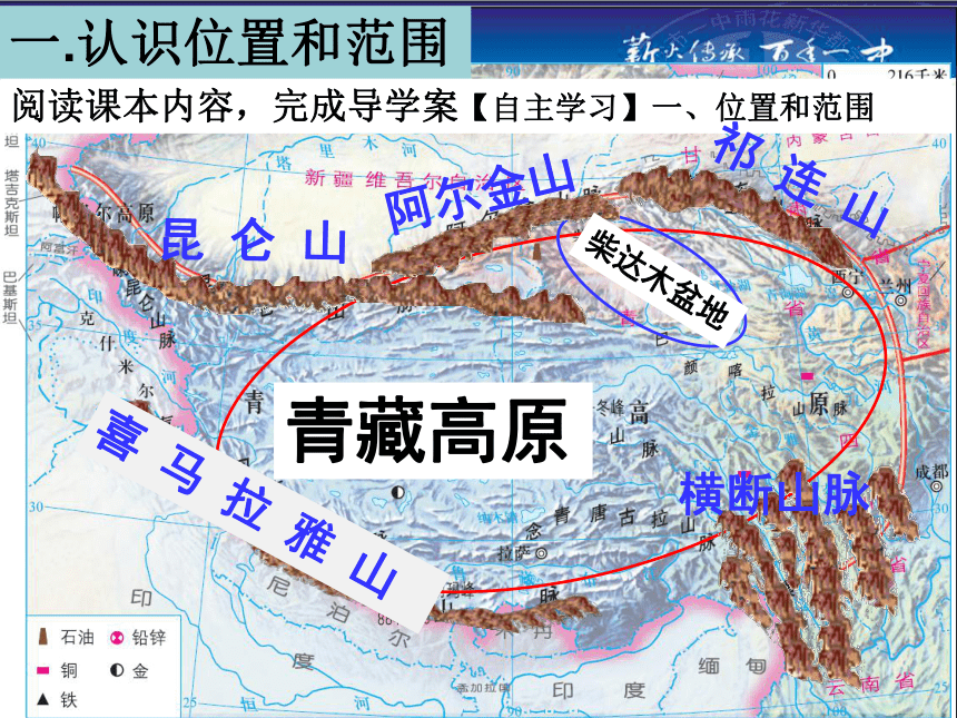 青藏高原山脉分布图图片