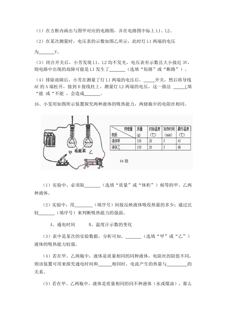 重庆市开州区2020--2021学年度上期期末质量监测九年级物理模拟测试卷（有答案）