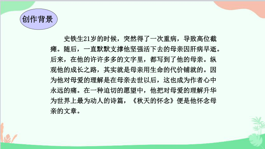 人教版小学语文四年级上册表格式教案_六年级上册语文表格式教案_人教版小学三年级上册语文 表格式教案全册