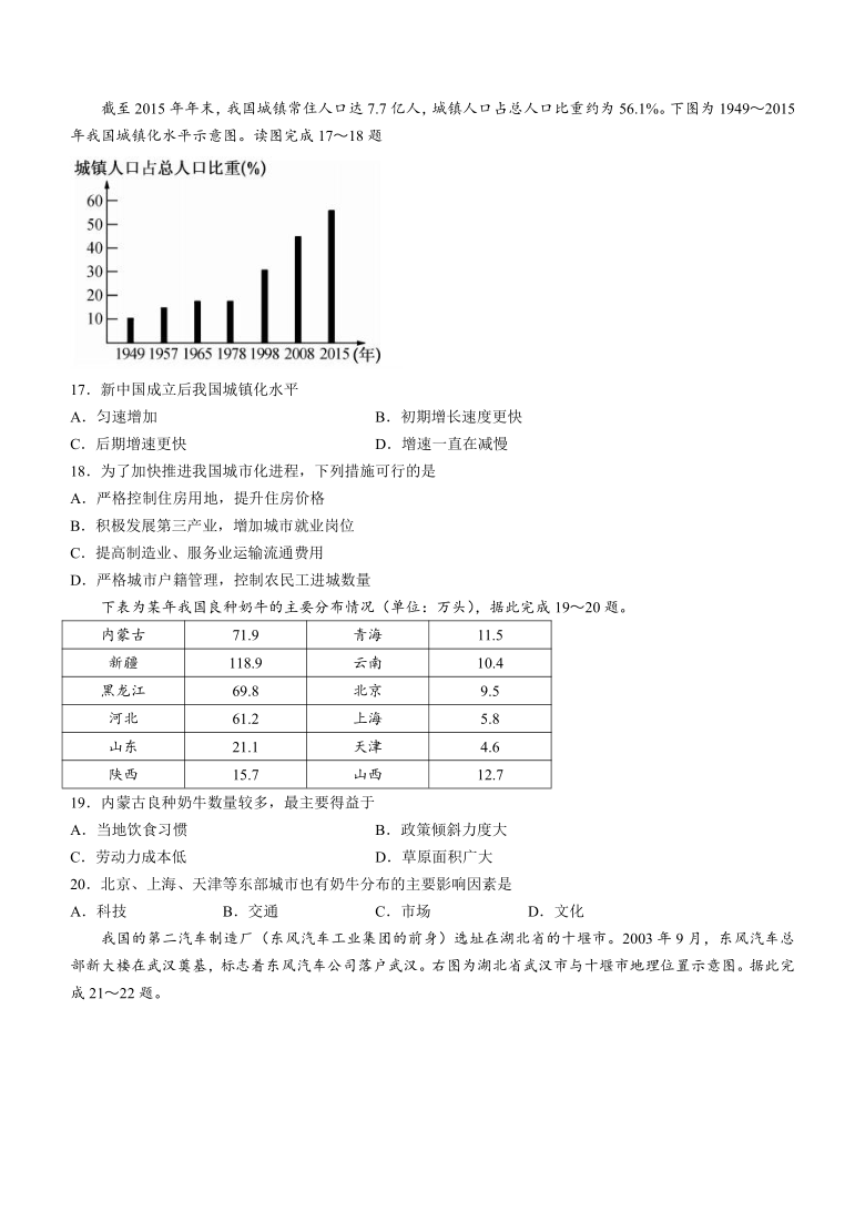 青海省西宁市大通回族土族自治县2020-2021学年高一下学期期末联考地理试题 Word版含答案