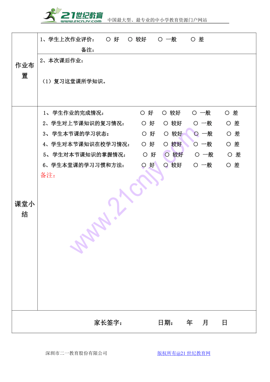 部编一年级下综合复习  无答案