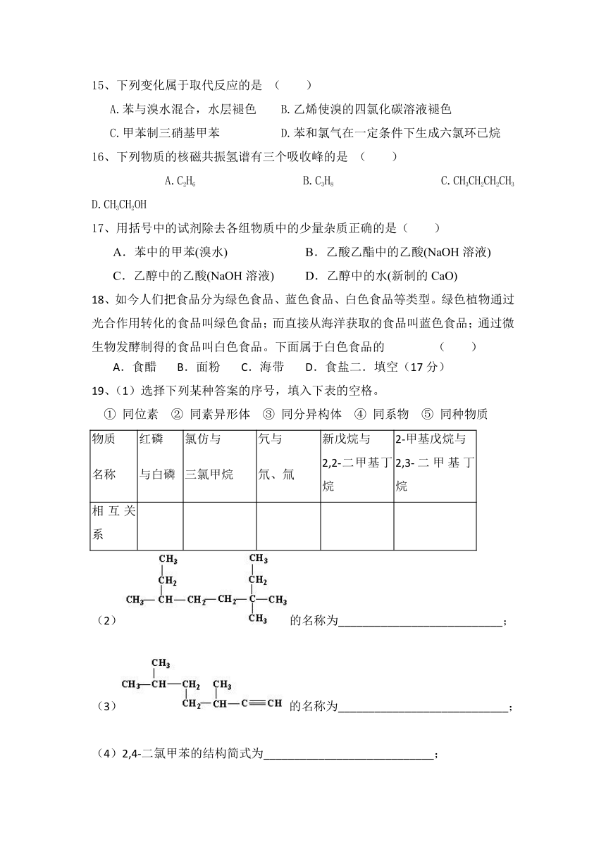 甘肃省清水六中2016-2017学年高二下学期期中考试化学试卷