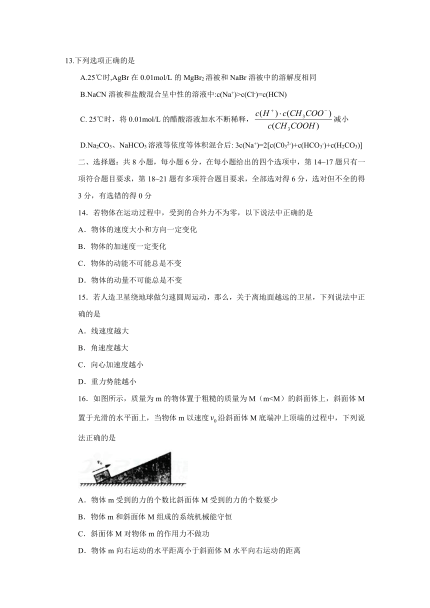 四川省内江市2018届高三第一次模拟考试试题+理科综合+Word版含答案