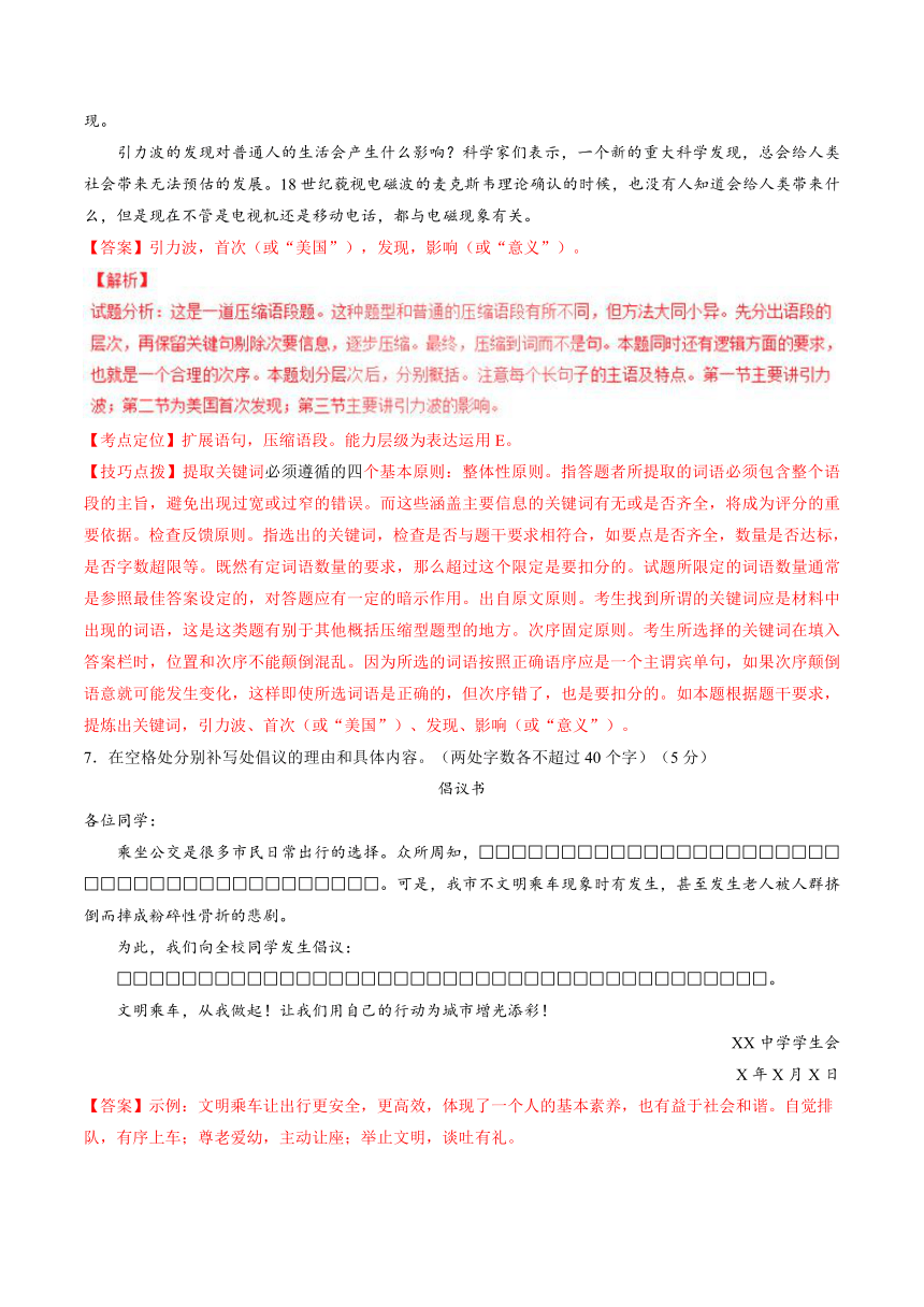 2016年高考浙江卷语文试题解析（精编版）