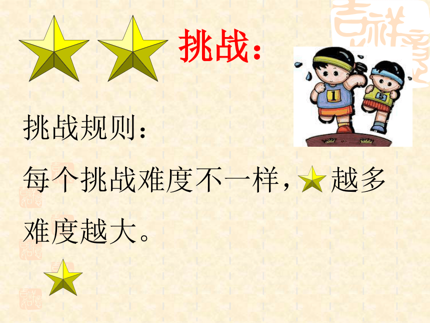 人教版小学数学三年级上册第二单元复习 课件