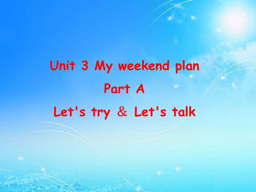 Unit 3 My weekend plan 第1课时课件 22张