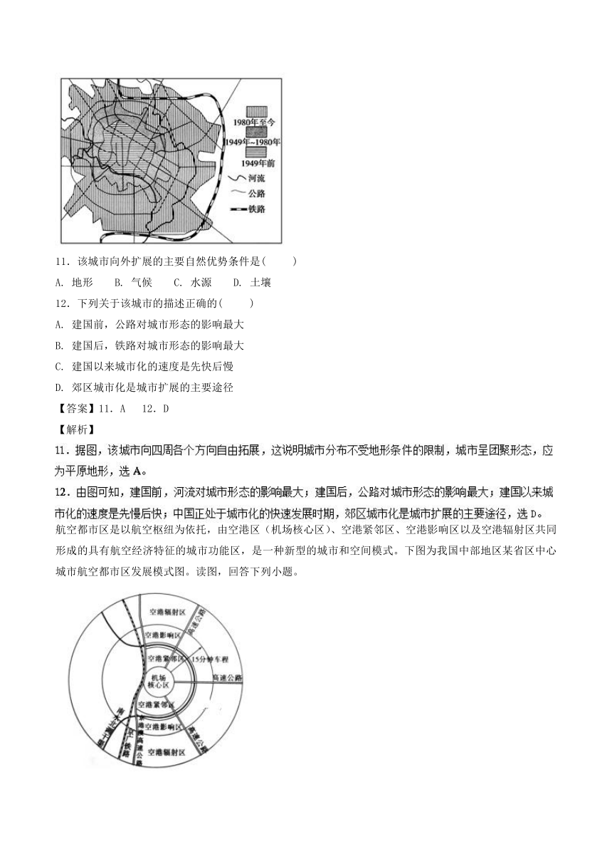 专题03小题好拿分（提升版）-2017-2018学年下学期期末复习备考高一地理黄金30题