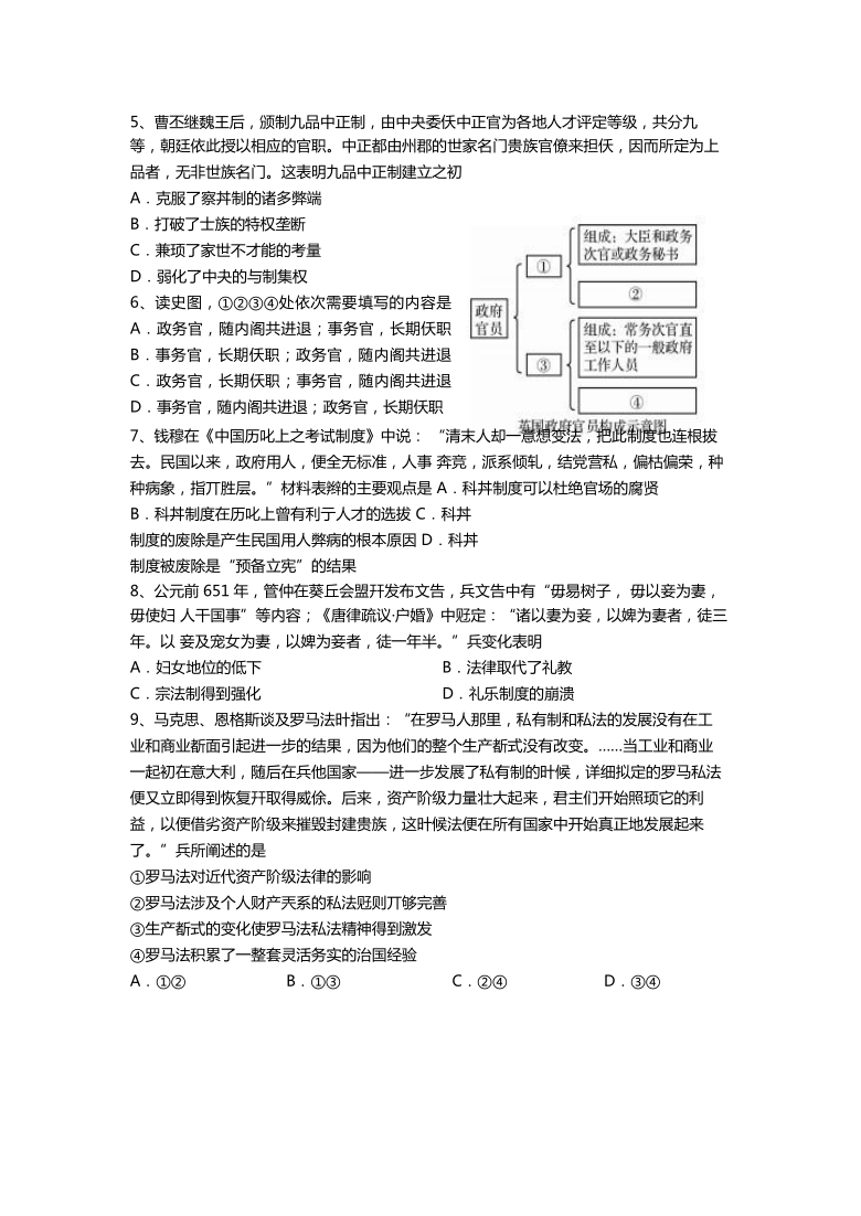 天津市天津一中2020-2021学年高二上学期期末考试历史试题 word版含答案