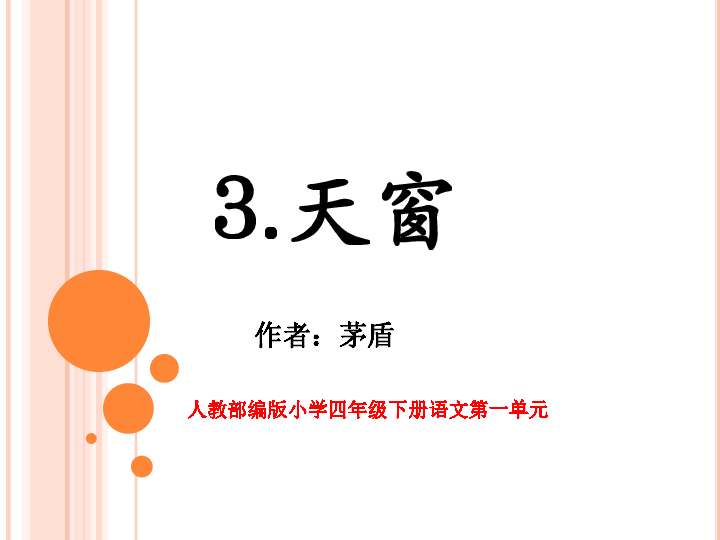 课件预览