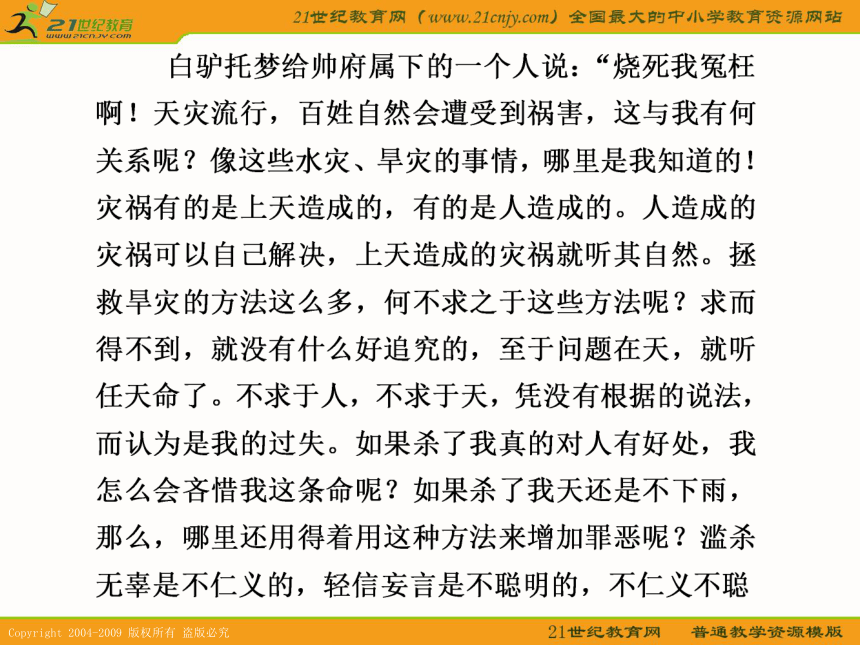 2011步步高语文二轮复习语文配套课件 第一部分 专练四 文意通顺要到位