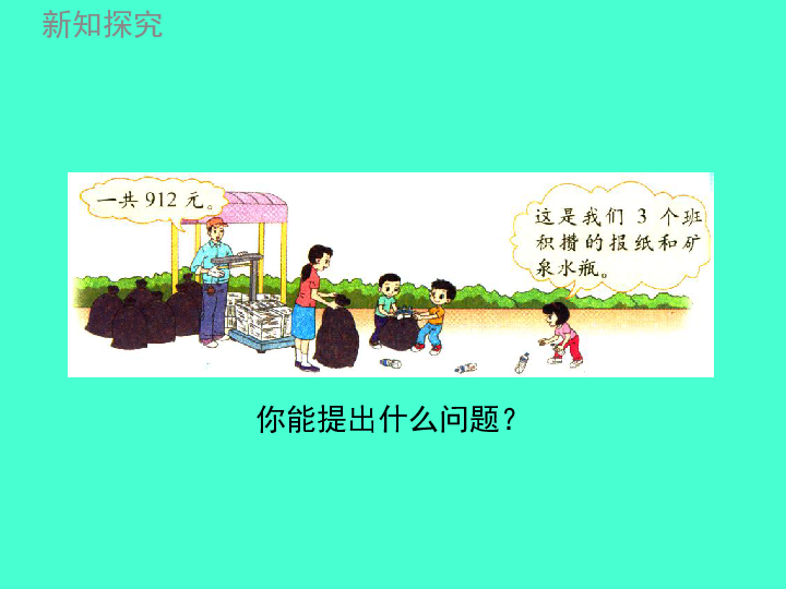 1.5节约 课件（14张ppt）