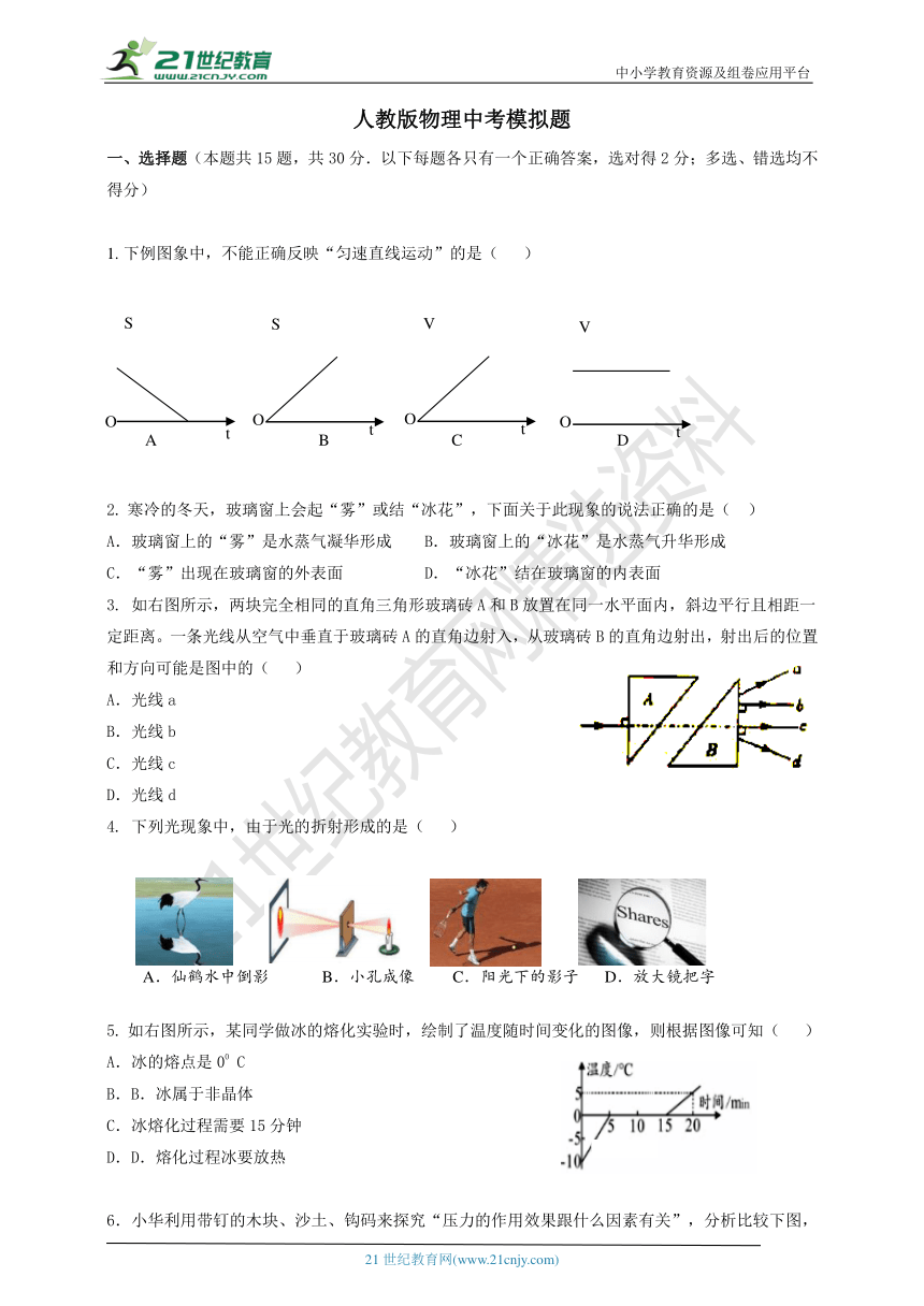 人教版物理中考模拟题（一）