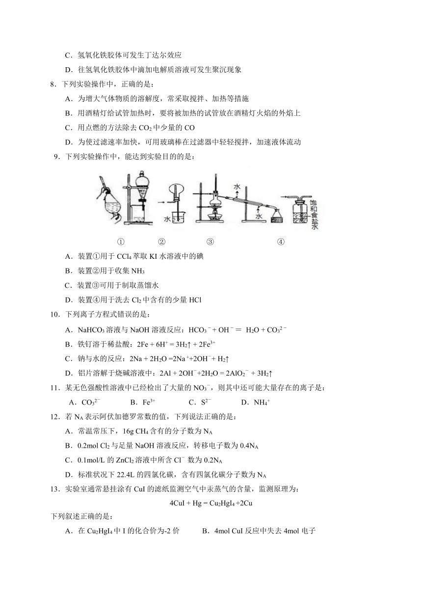 重庆市第七中学等六校2016-2017学年高一上学期期末考试化学试题