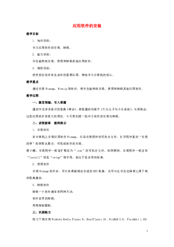 课件预览