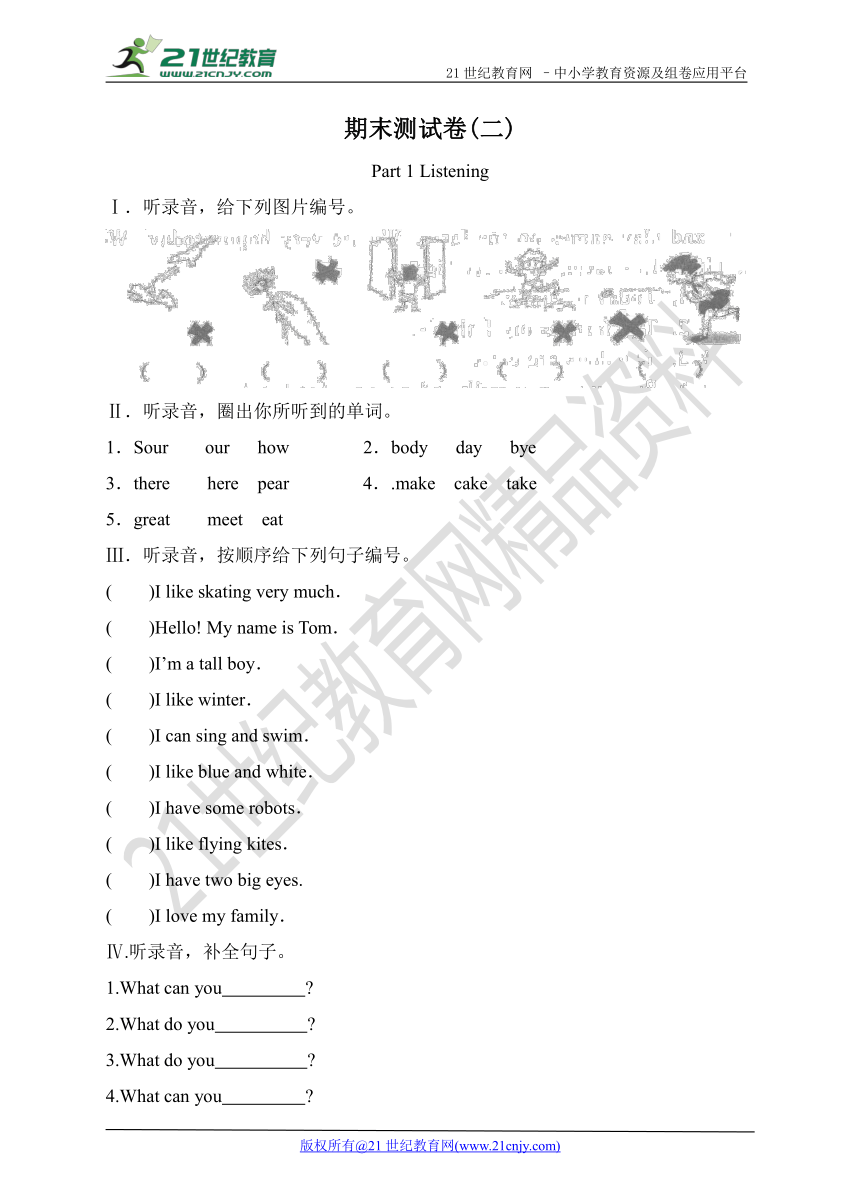 牛津深圳版英语三下  期末测试卷(二)（含答案，无音频）