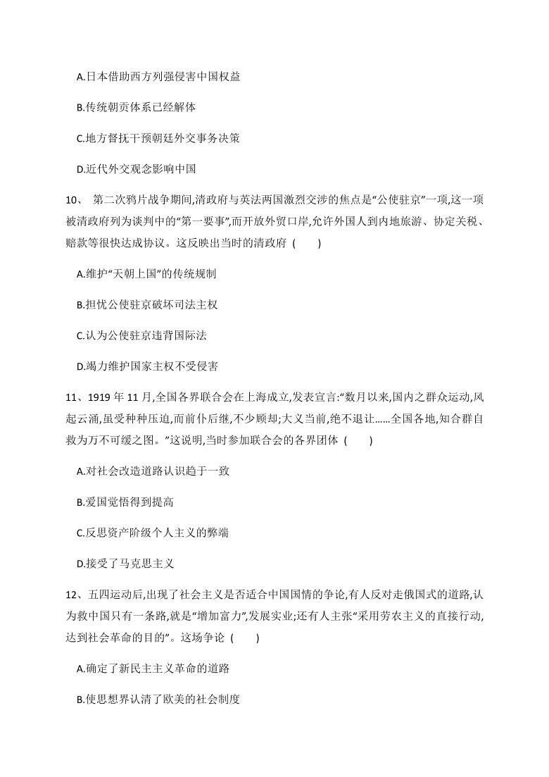 广西兴安县第三中学2019-2020学年高一上学期期中考试历史试题