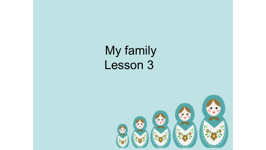 Unit 1 My Family Lesson 3 课件