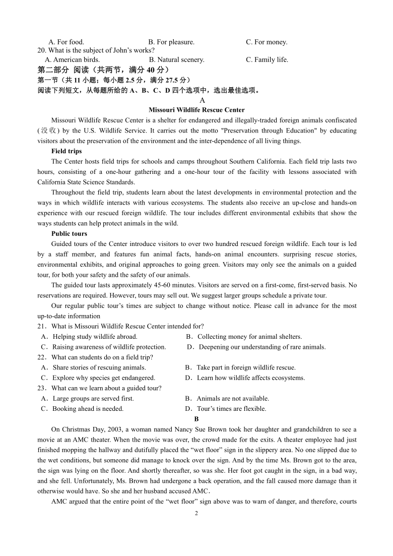 福建省泉州市科技高中2020-2021学年高二下学期4月第一次月考英语试题 Word版含答案（无听力音频有文字材料）