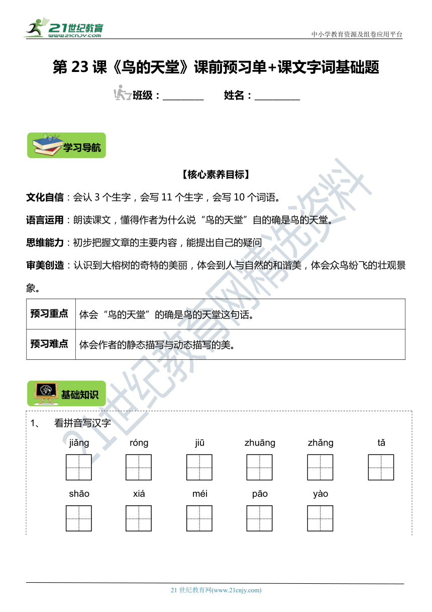 课件预览