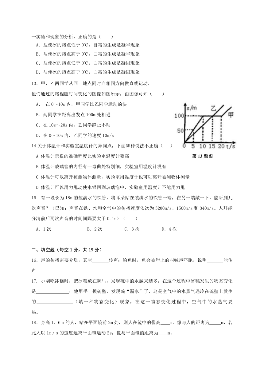 重庆市江津区2017_2018学年八年级物理上学期期中试题新人教版