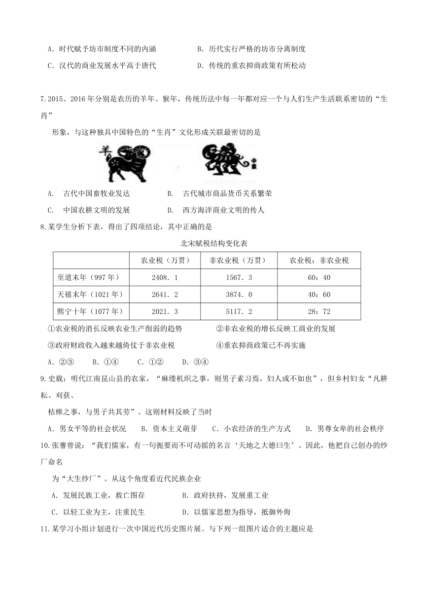 内蒙古北重三中2016-2017学年高一下学期期末考试历史试题 Word版含答案