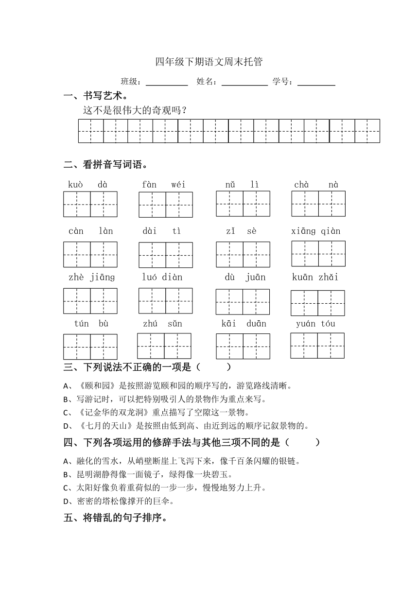 课件预览