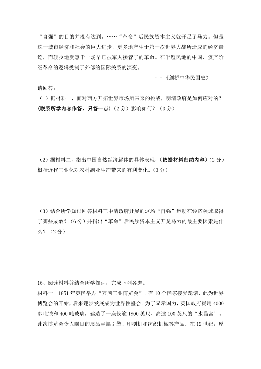 天津市静海县第一中学2017-2018学年高一4月学生学业能力调研测试历史试题（高考类）+Word版含答案