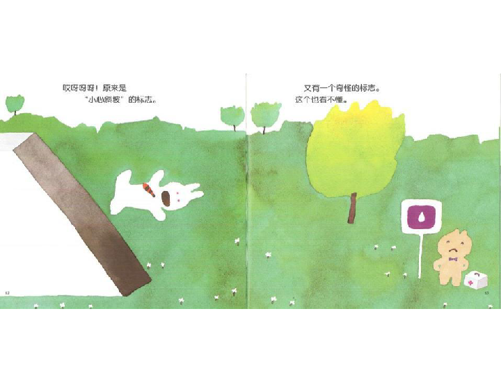 兔子先生去散步 一年级语文绘本故事阅读(PPT版）