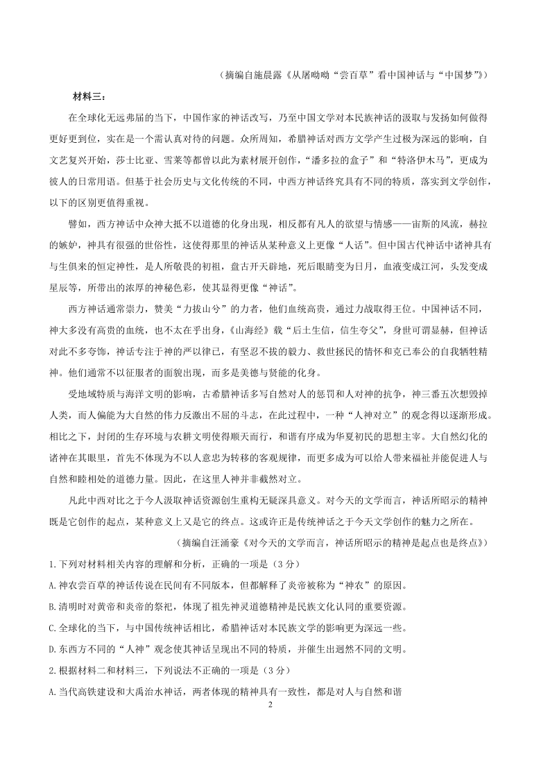 江苏省2021届高三年级第四次模拟考试语文试题word版含答案