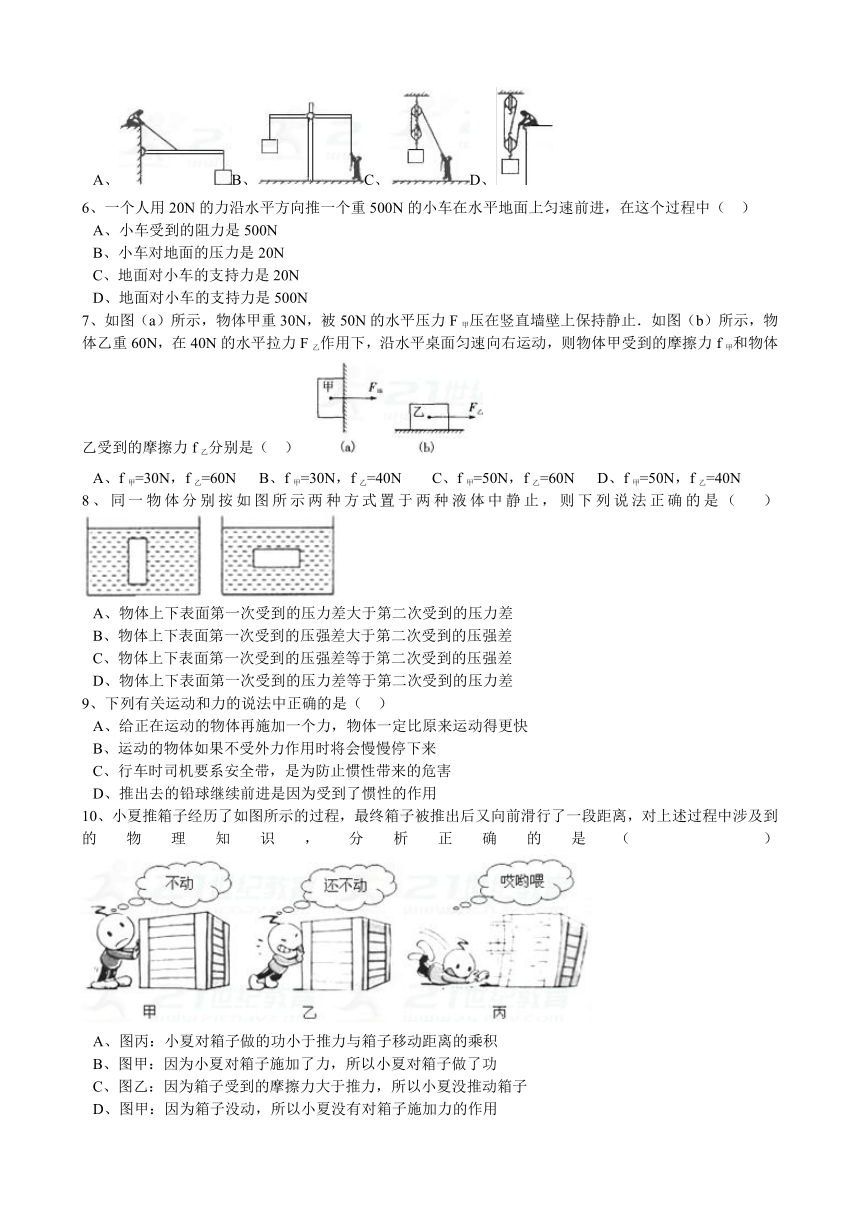 四川省广安市岳池县2016-2017学年八年级（下）期末物理试卷（解析版）