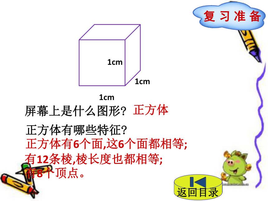 人教版五年级下教学课件探索图形（21张ppt）