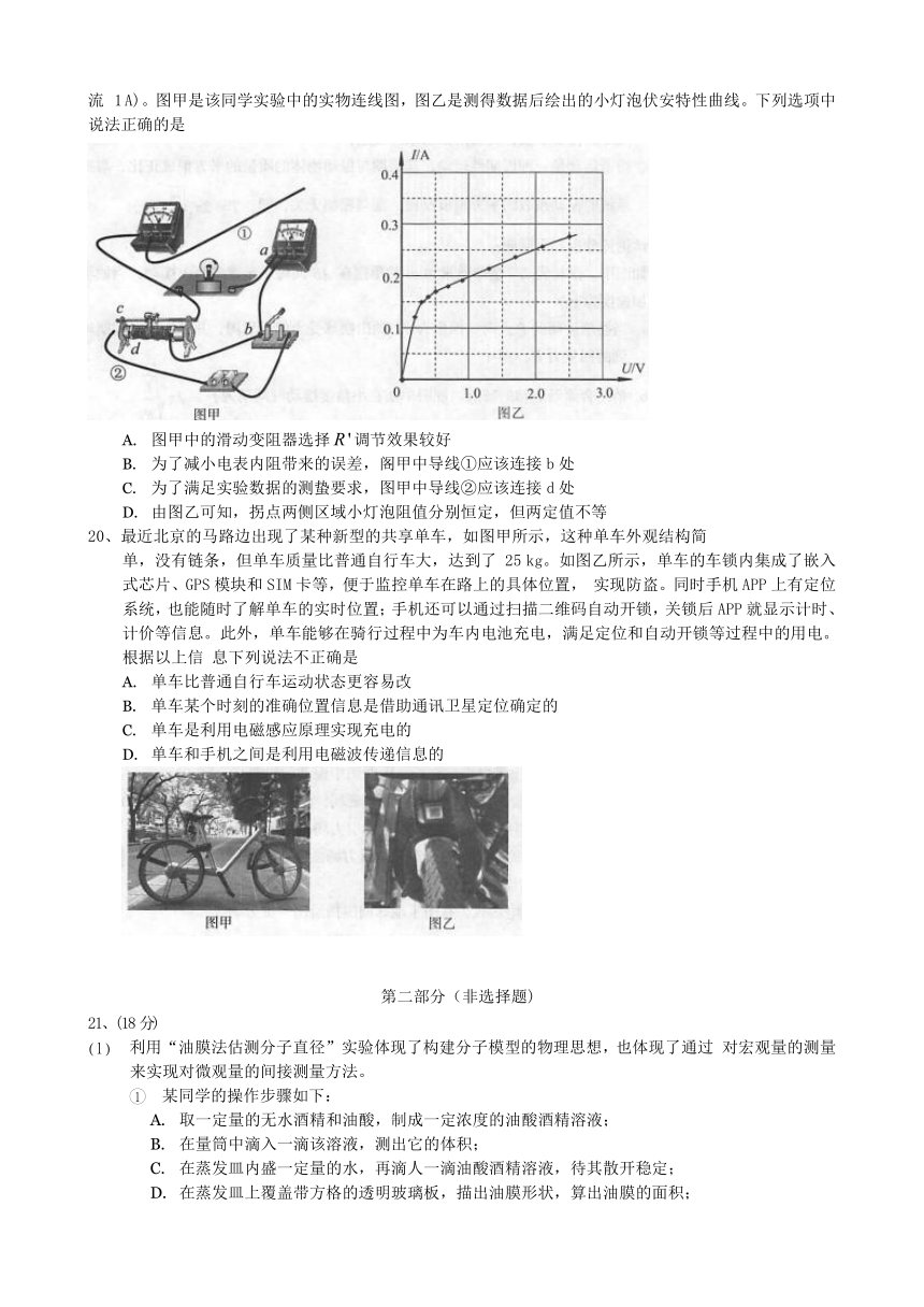 北京市丰台区2017届高三物理3月综合练习试题（一）