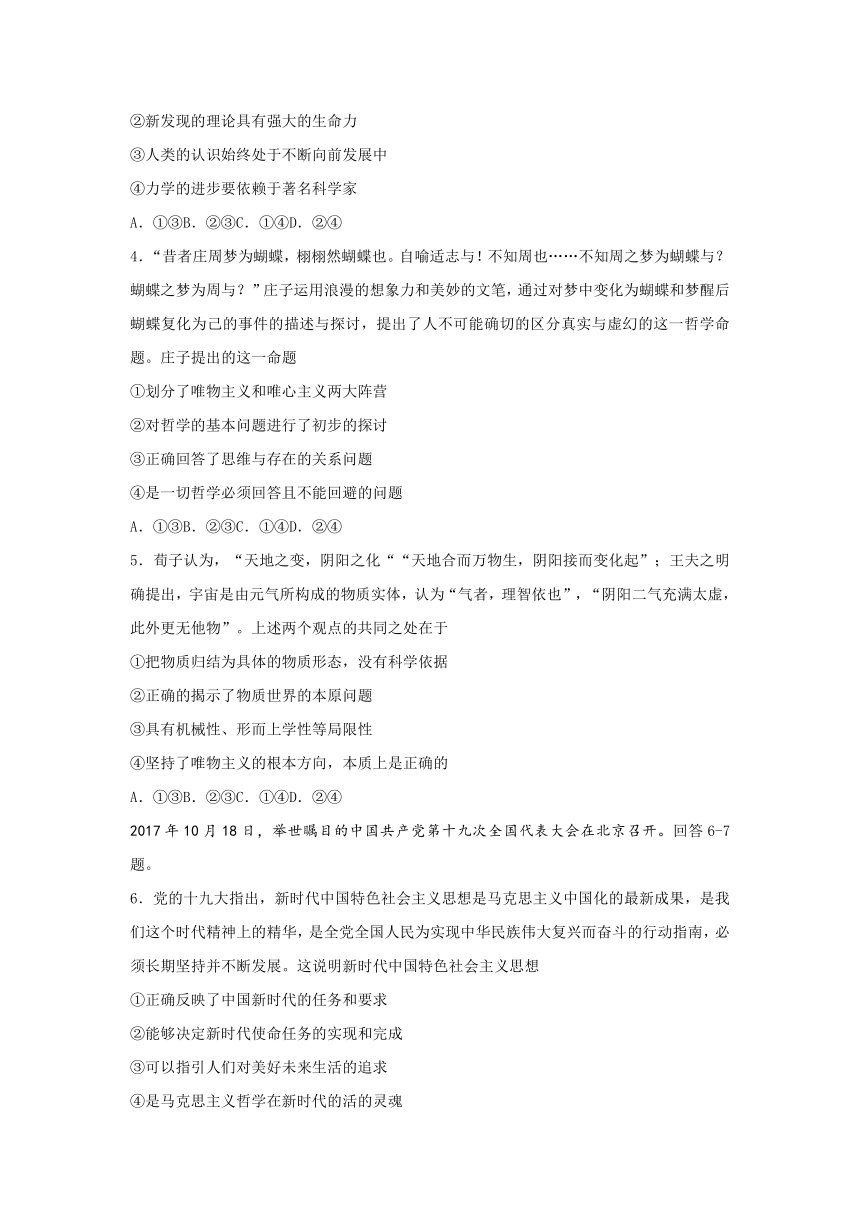 山东省乐陵市第一中学2017-2018学年高二上学期期末考试政治试题 Word版含答案