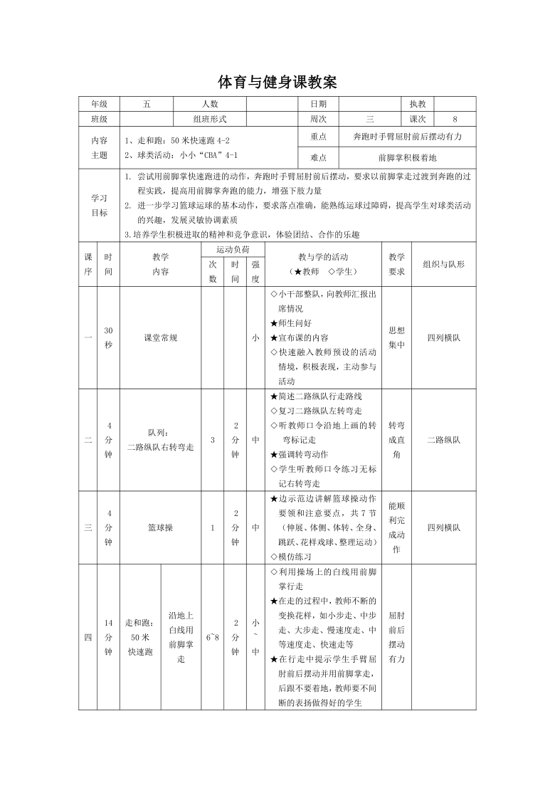 课件预览