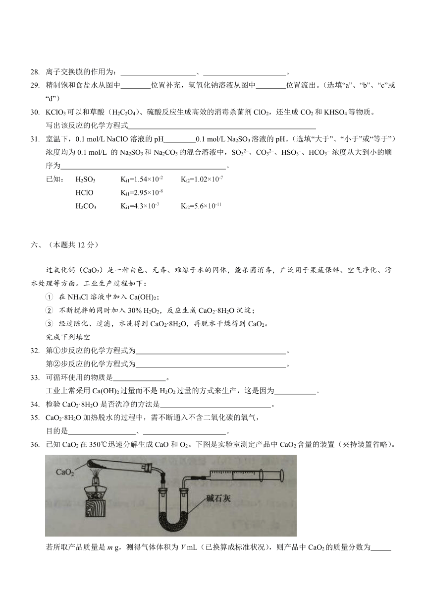 上海市化学卷文档版（答案不全）-2015年普通高等学校招生统一考试