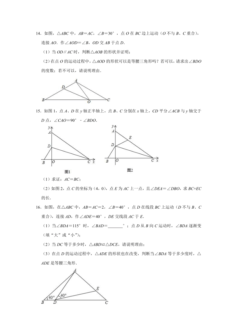 《1.1等腰三角形》期末复习专题提升训练 2020-2021学年北师大版数学八年级下册（Word版 附答案）