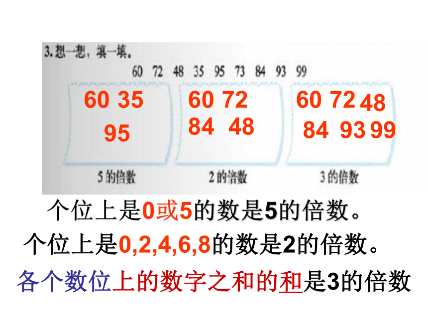 新北师大版小学五年级数学上练习四 课件