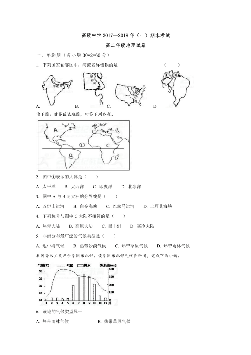 宁夏青铜峡市高级中学2017-2018学年高二上学期期末考试地理试题