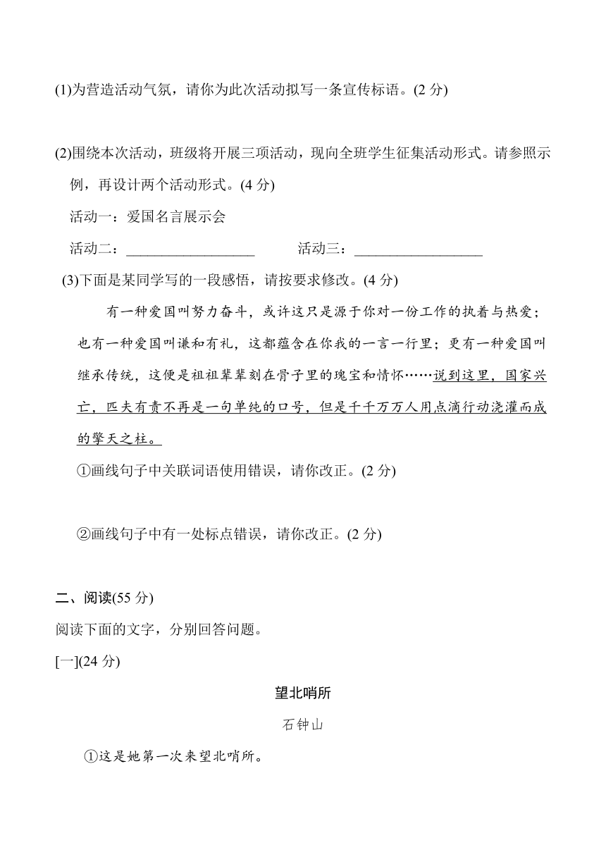 2021-2022学年人教语文七年级下册第二单元 达标测试卷-（安徽专版）（含答案）