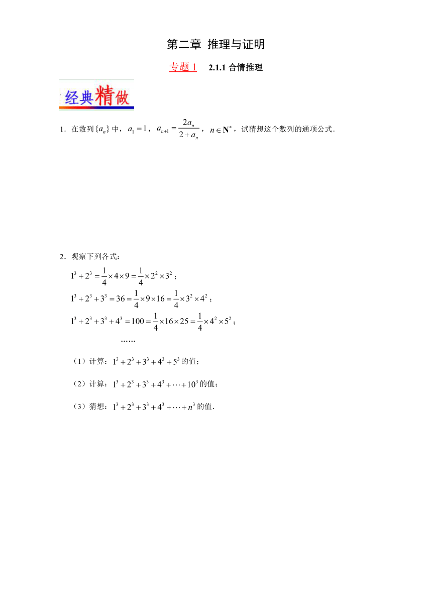 大题精做 2016-2017学年高二理数人教A版选修2-2（第2章）Word版含解析