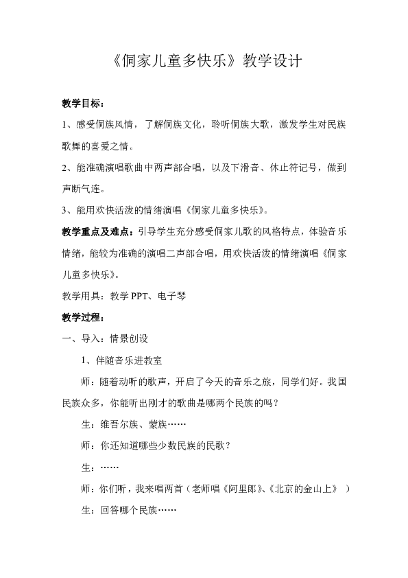 课件预览