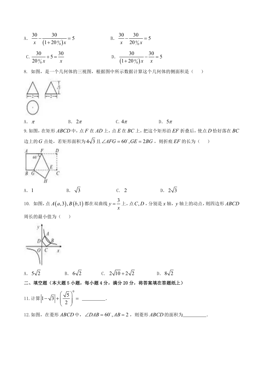 新疆乌鲁木齐市2017年中考数学试题（word版图片答案）