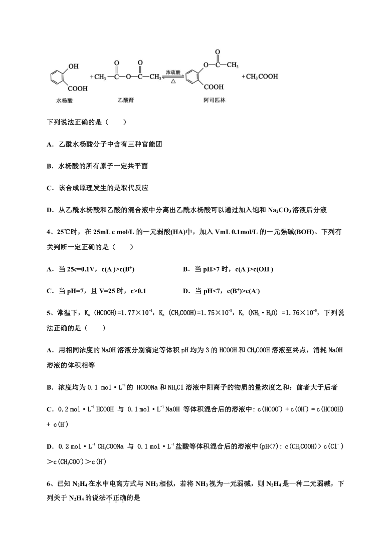 内蒙古赤峰市第二高级中学2020-2021学年高二上学期第二次月考（12月）化学试题 Word版含答案