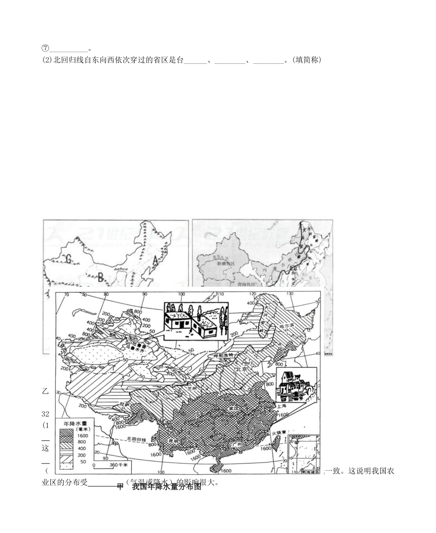 山东省2017_2018学年七年级地理上学期期中试题新人教版