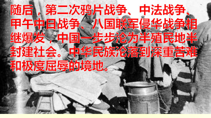 人教部编版八年级上册历史第14课中国共产党诞生课件(共37张PPT)