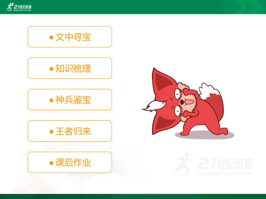 Unit8 Revision 单元课件（共32张PPT）