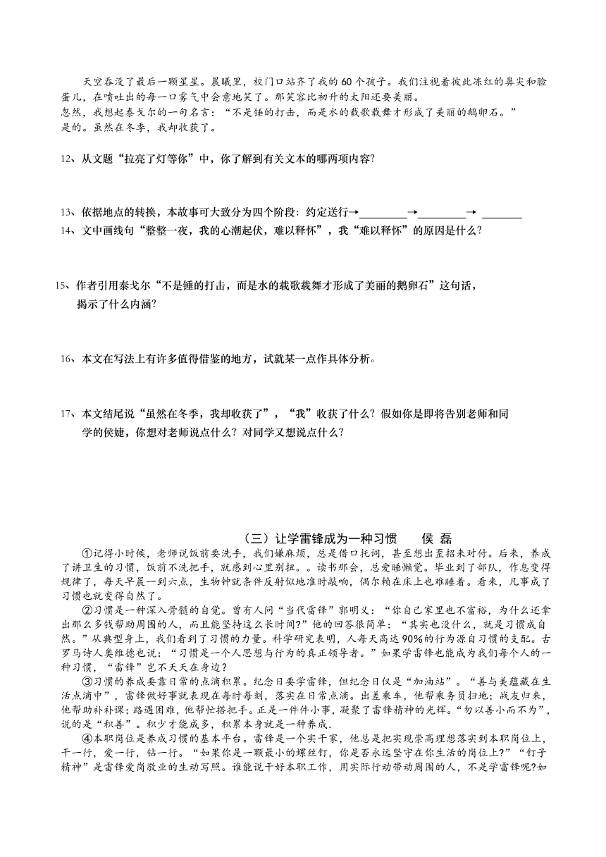 包头市第二实验中学中考复习语文七年级下册第二单元检测